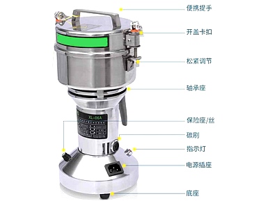 小型中药粉碎机