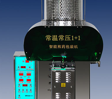 常温（1+1）煎药包装机